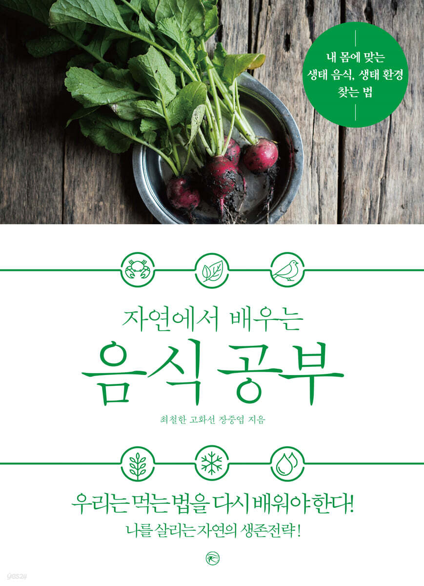 음식 공부