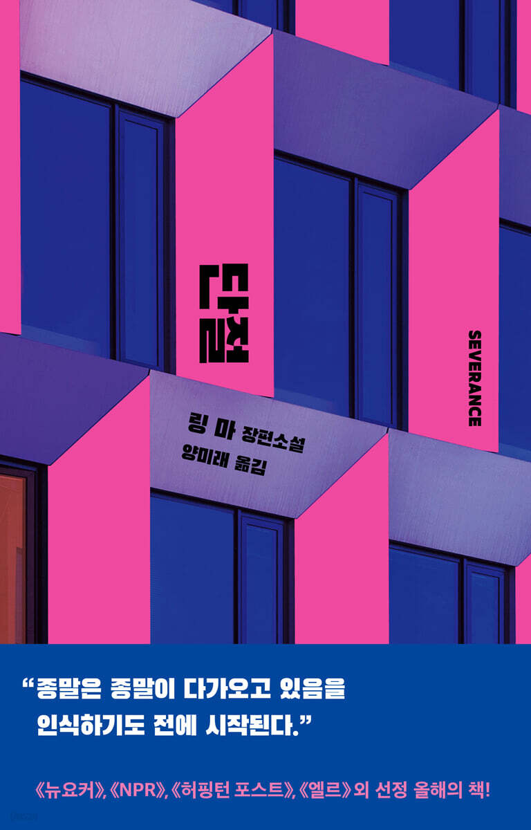 [대여] 단절