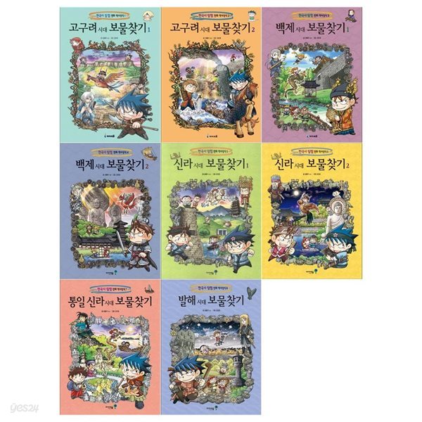한국사 탐험 만화 보물찾기 8권세트(고구려1.2+백제1.2+신라1.2+통일신라+발해)