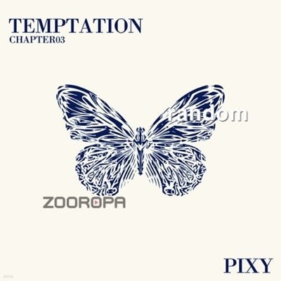 [개봉] 픽시 PIXY 미니앨범 2집 TEMPTATION (포카없음)