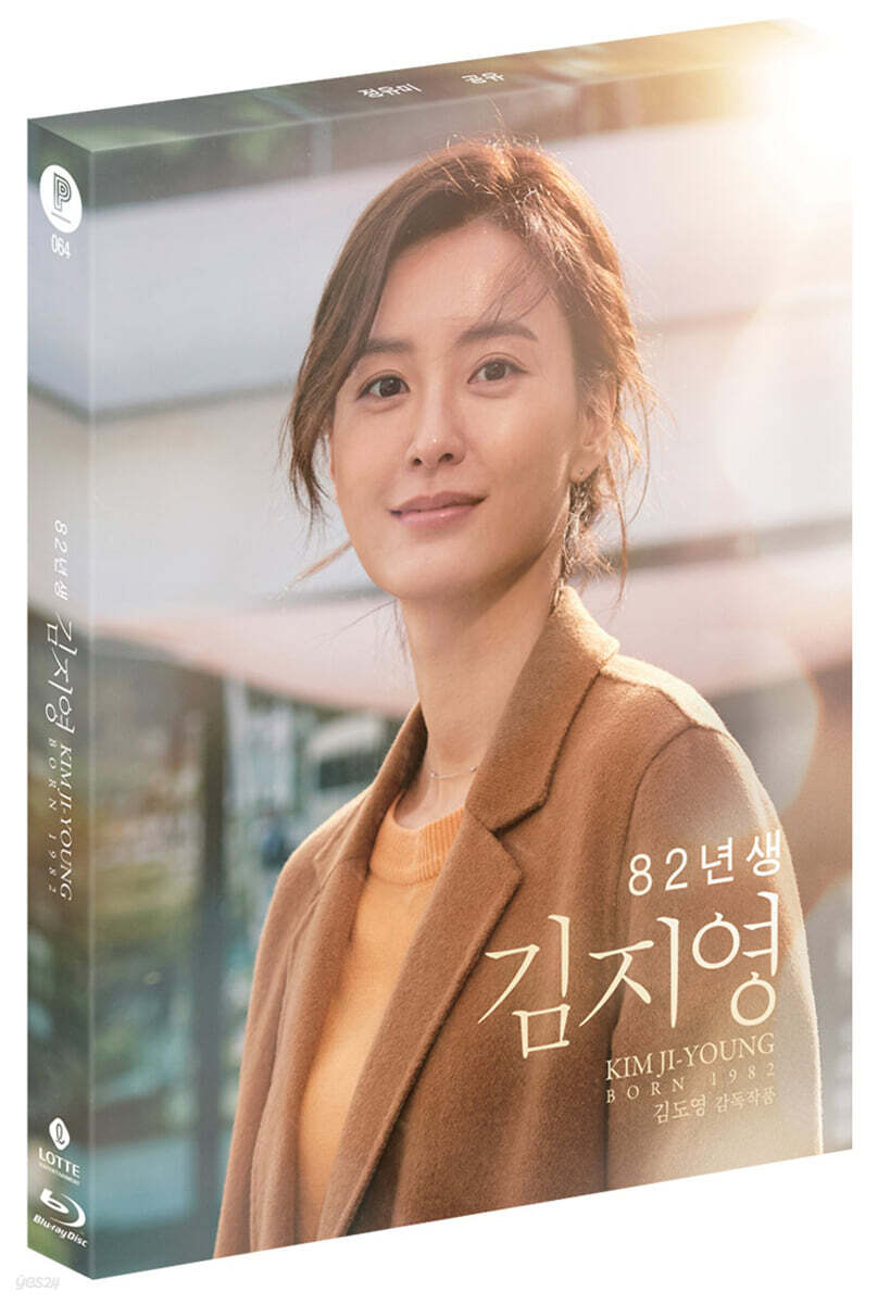82년생 김지영 (1Disc, 풀슬립 한정판) : 블루레이