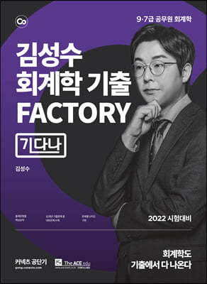 2022 輺 ȸ  Factory ٳ