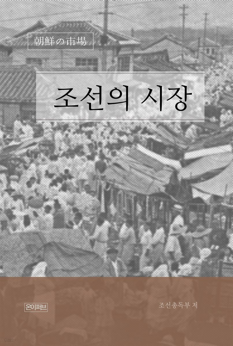 조선의 시장