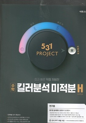 531 PROJECT 수학 컬러분석 미적분