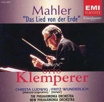 오토 클렘페러 - OTTO Klemperer - Mahler Das Lied Von Der Erde [일본발매]