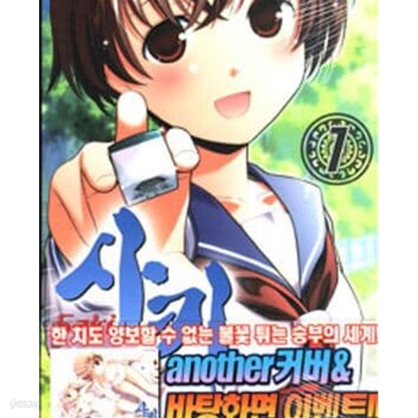 [중고샵] Saki 사키1-18권 총18권 - 예스24 [중고샵]Saki 사키1-18권 총18권 - 예스24