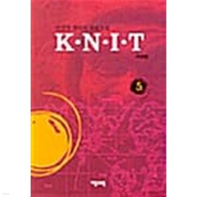 K.N.I.T 1~4