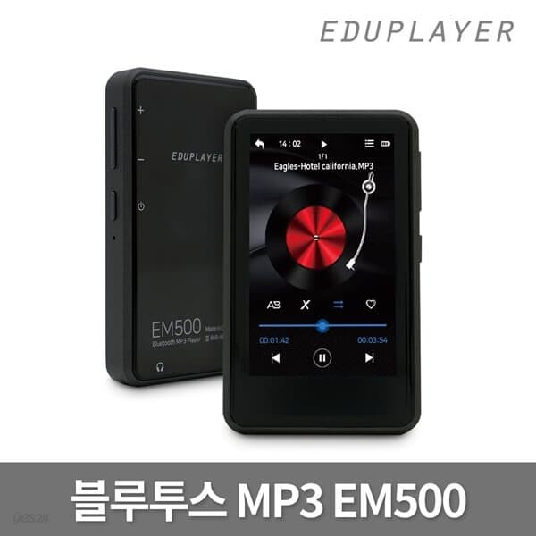 에듀플레이어 EM500 8GB 블루투스 MP3플레이어 내장스피커 FM라디오 FLAC TWS연결 C타입충전