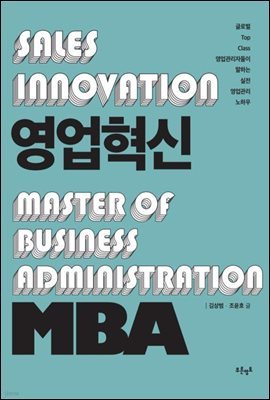  MBA