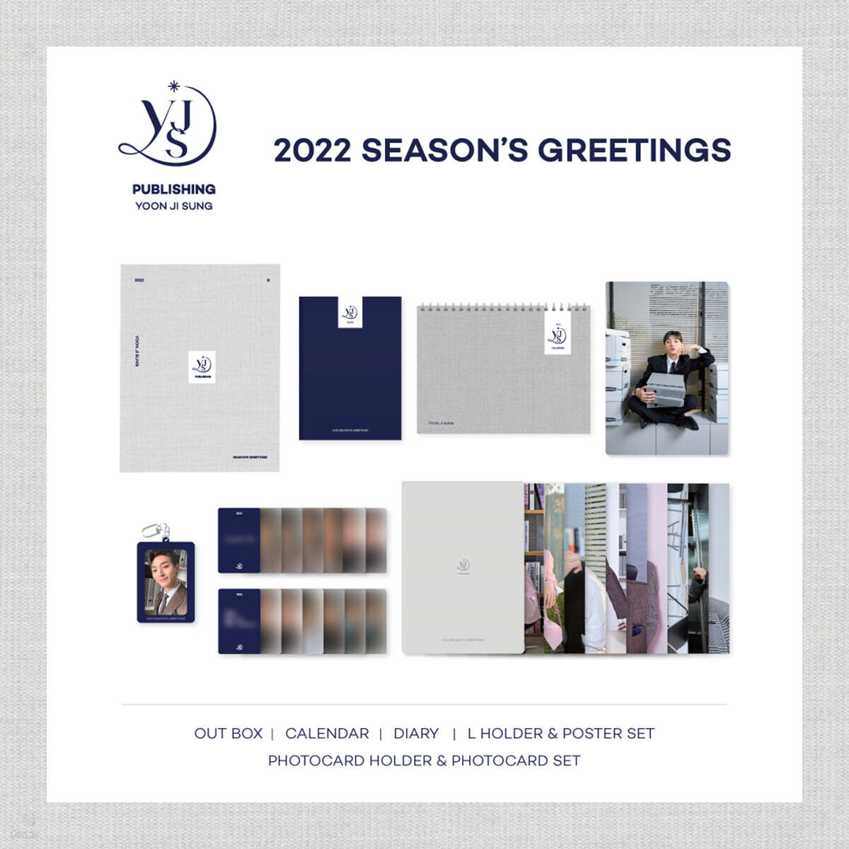 윤지성 2022 시즌 그리팅