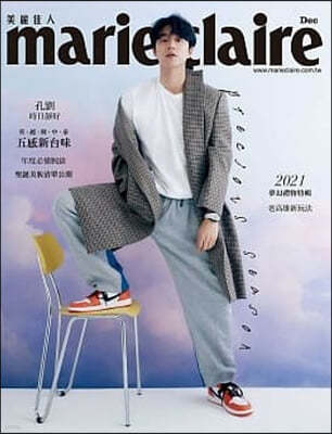 Marie Claire Taiwan (): 2021 12  Ŀ (Ʈ )