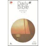 매일성경 (영한대조) (격월간) : 1,2월호 [2022]