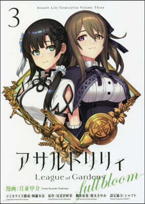 ス*カ様 アサルトリリィ サイン本 WS- Assault Lily BOUQUET Booster (Green) : Freedomduoの