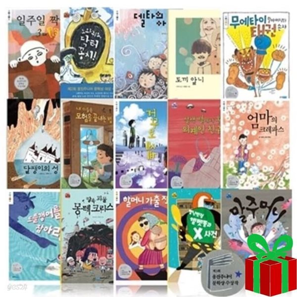 웅진주니어 초등 저학년 창작동화 시리즈 베스트 1-15권