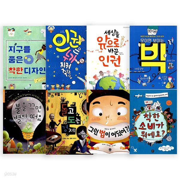 상상의집 지식마당 세트