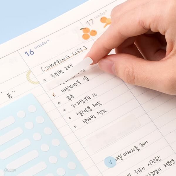 유스풀 수정스티커