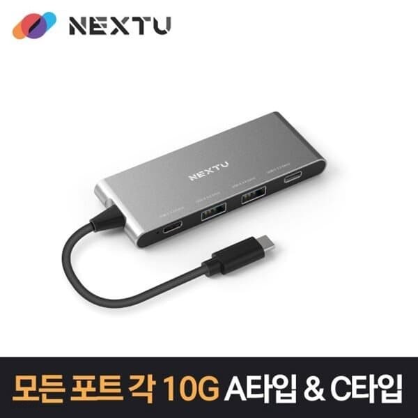 이지넷 NEXT-4522U3-10G (4포트/USB 3.1 Type C)
