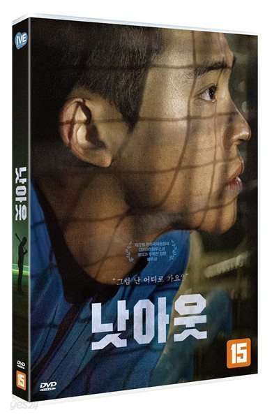 낫아웃: 초회한정판(1Disc)