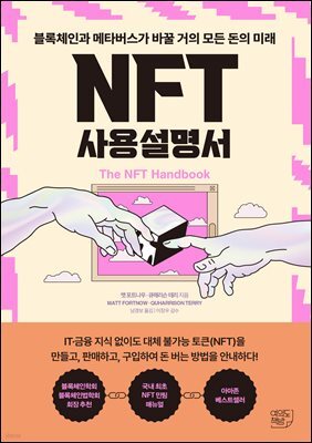 NFT 뼳