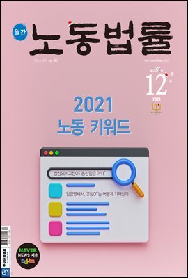 뵿 2021 12ȣ