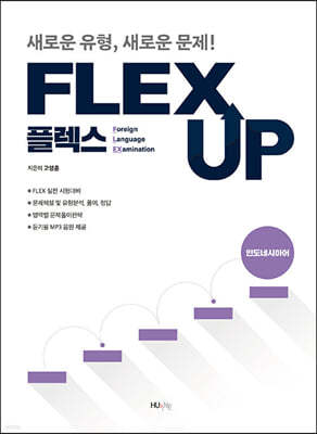 FLEX 인도네시아어 UP