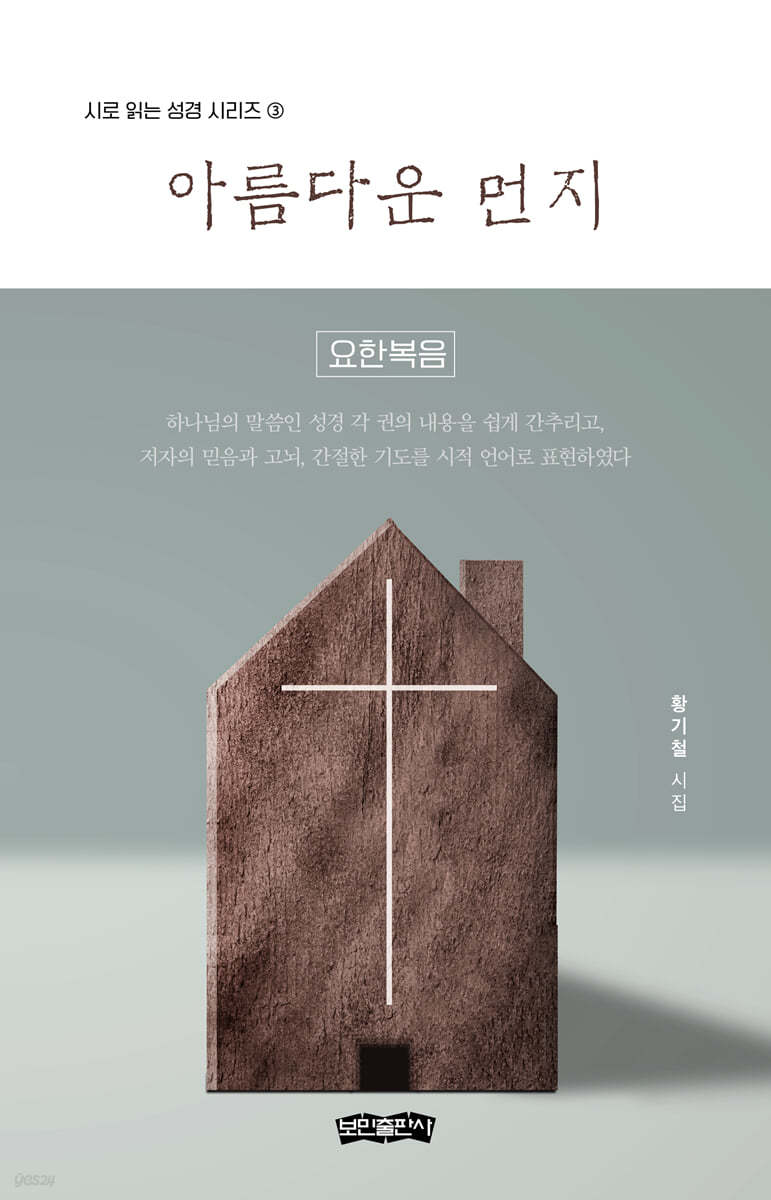 아름다운 먼지