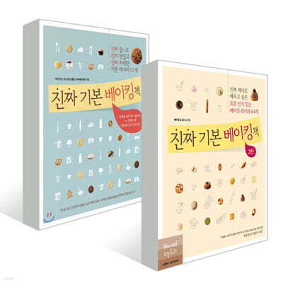 진짜 기본 베이킹책 세트