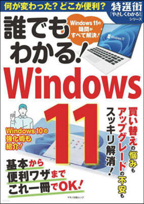Ǫ磌!Windows11