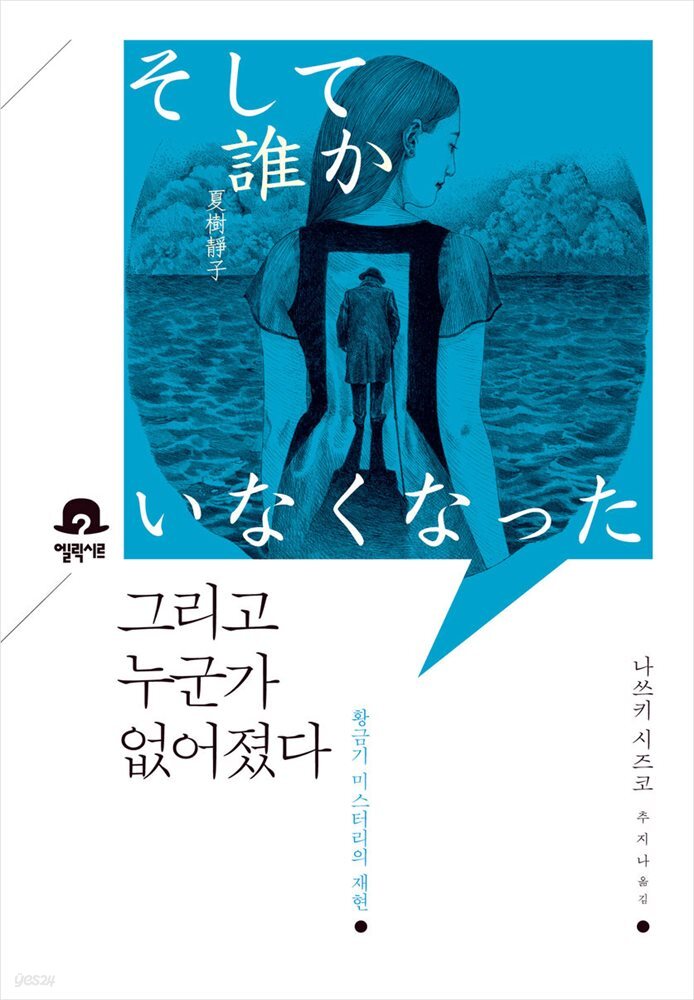그리고 누군가 없어졌다