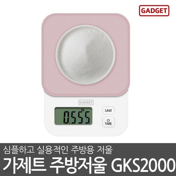 가제트 전자저울 GKS-2000 주방저울 가정용 계량 제빵