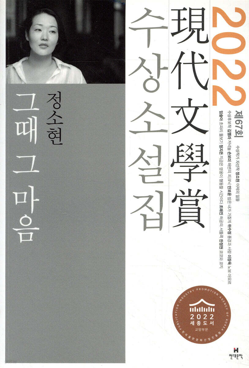 그때 그 마음
