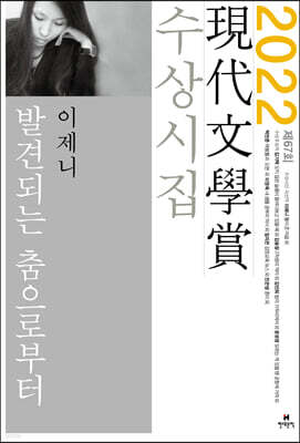 발견되는 춤으로부터