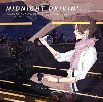 Kuzuya Yoko ( ) - Midnight Drivin' : Kuzuya Yoko Music Greetings 1999-2021 [LP] 