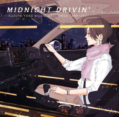 Kuzuya Yoko — Midnight Drivin' : Kuzuya Yoko Music Greetings 1999-2021 앨범 커버