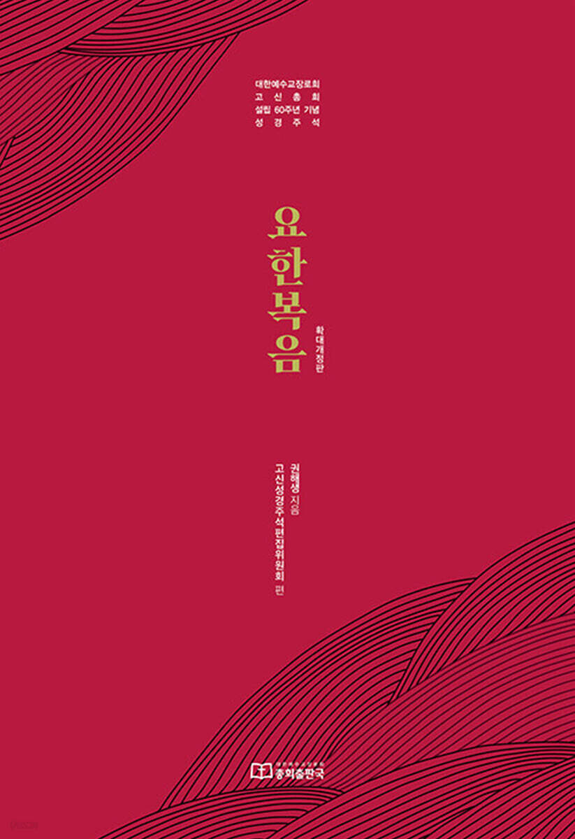 요한복음