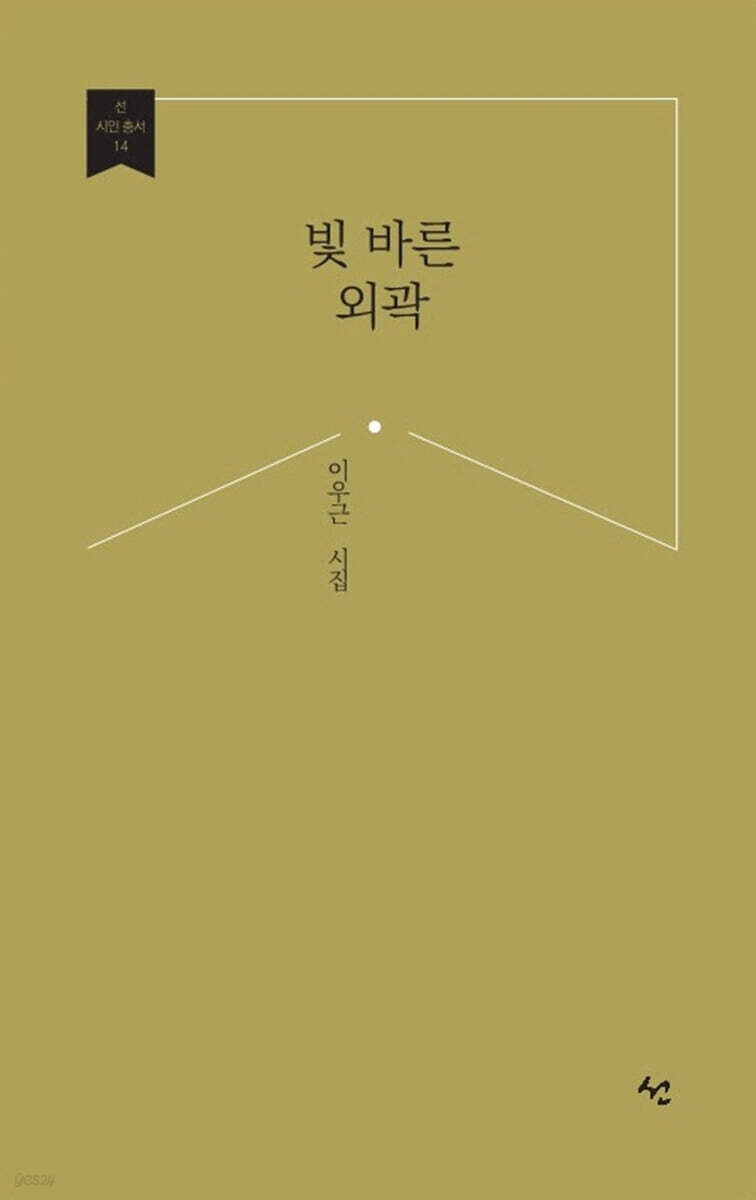 빛 바랜 외곽