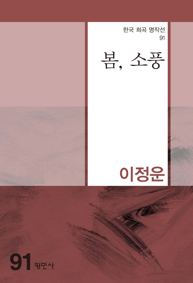 봄, 소풍