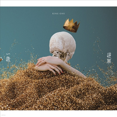 King Gnu (ŷ) - Բ/ (CD)