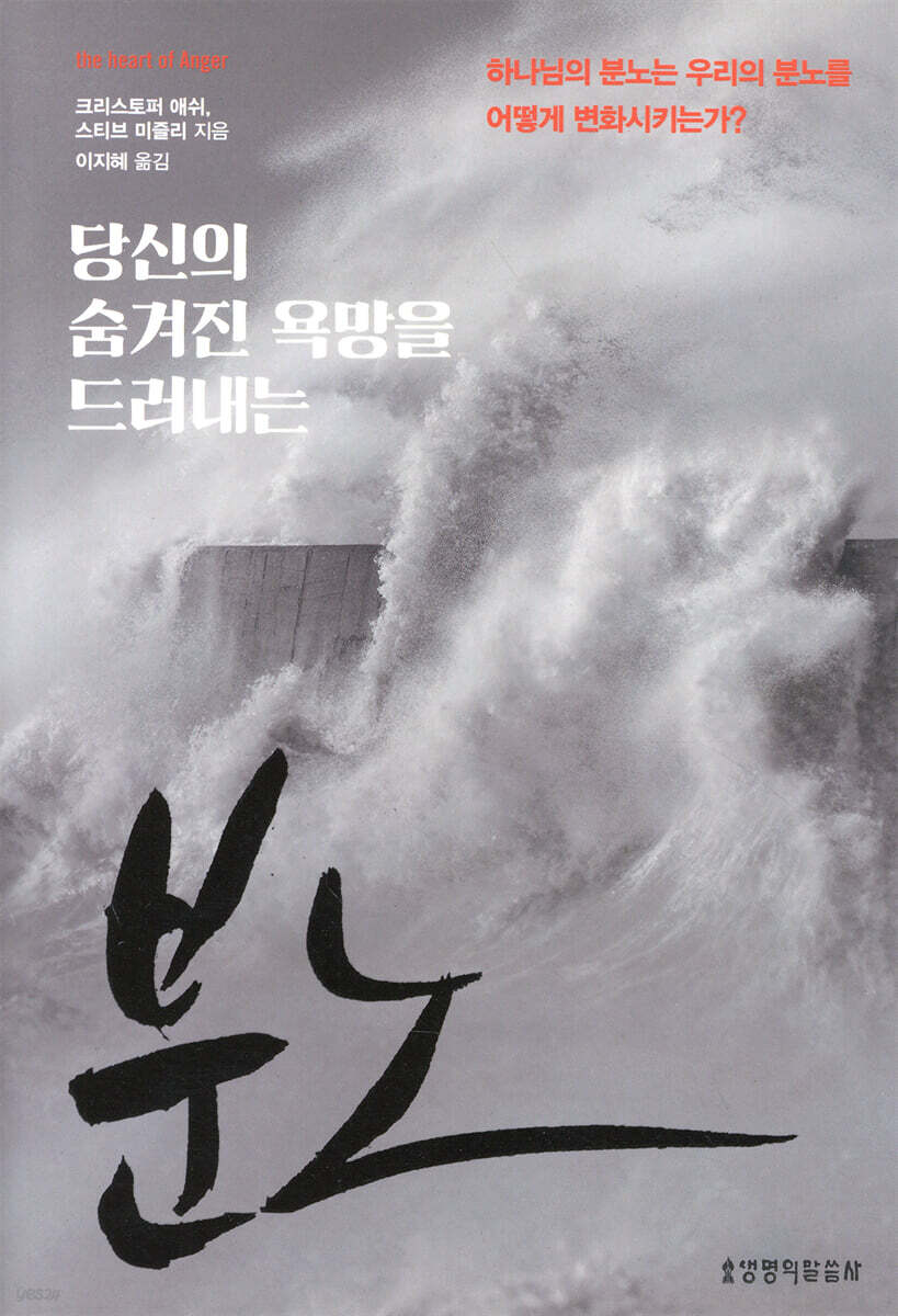 분노