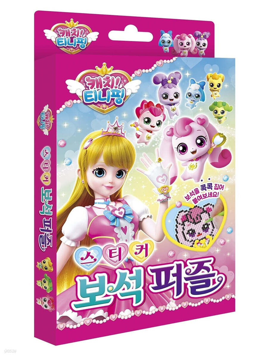 캐치! 티니핑 스티커 보석 퍼즐