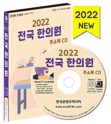 2022  ǿ ּҷ CD 