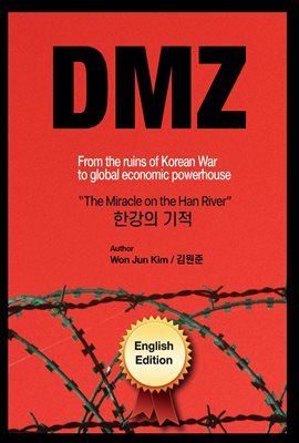 DMZ: The Miracle On the Han River Ѱ 