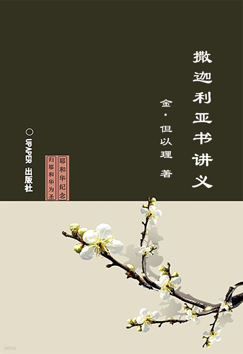 撒迦利??