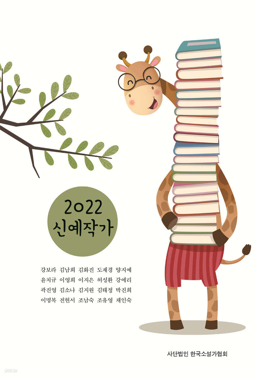 2022 신예작가