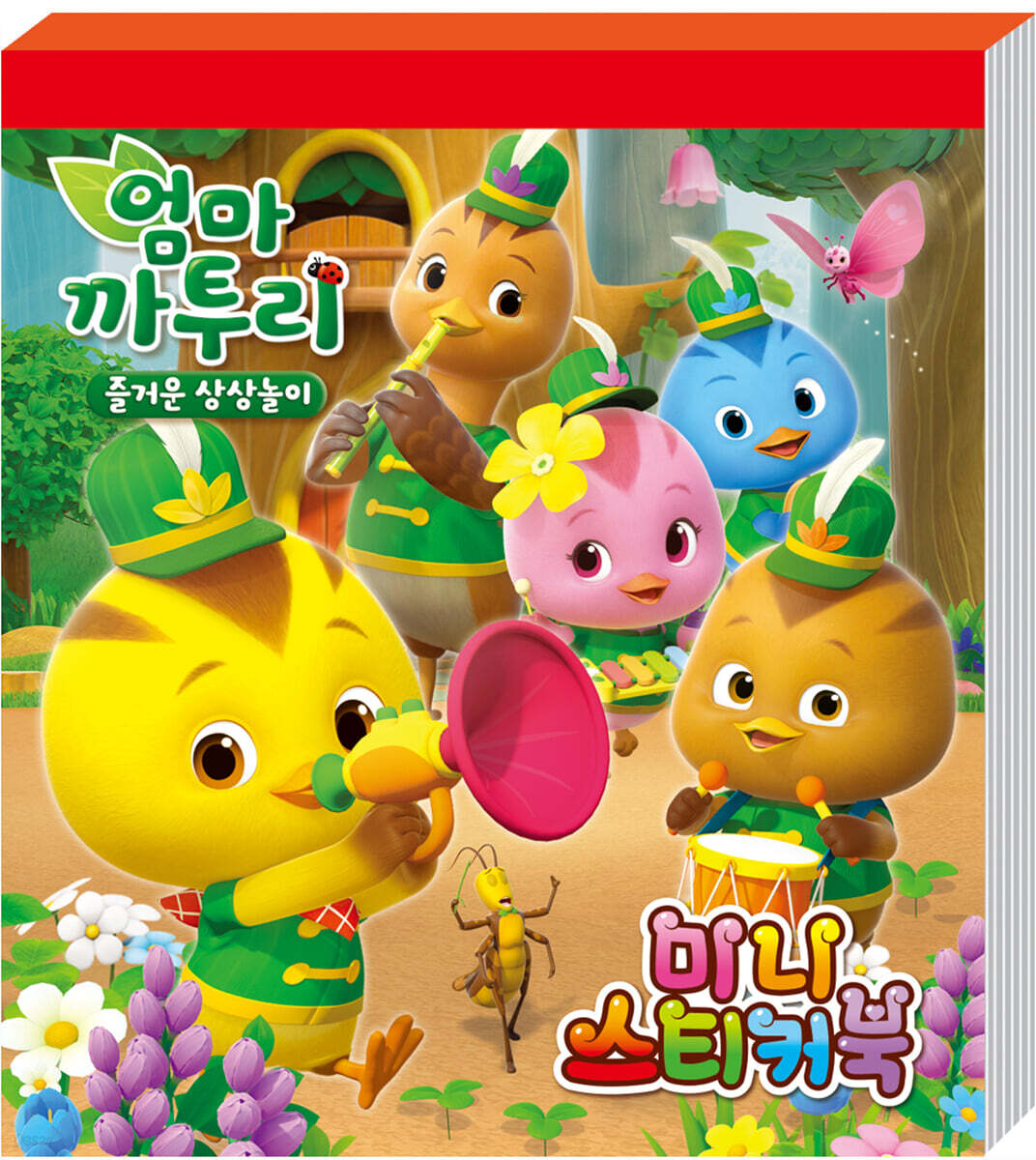 엄마까투리 즐거운 상상놀이 미니스티커북