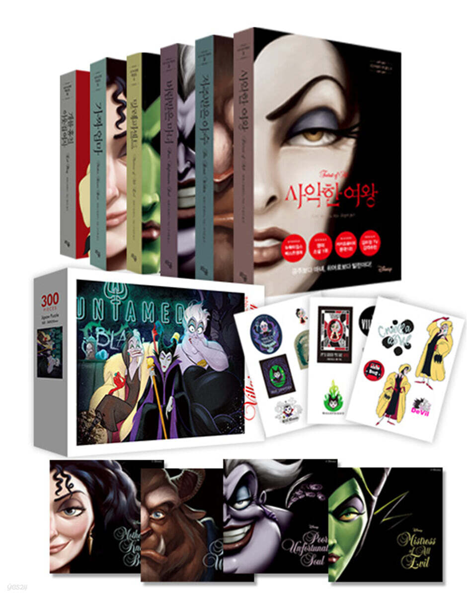 디즈니의 악당들 스페셜 세트