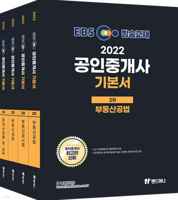 2022 EBS ߰ ⺻ 2 Ʈ