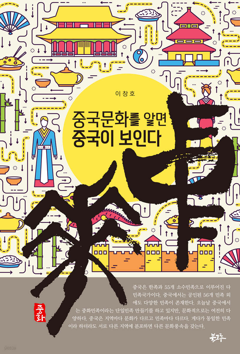 중화 中華