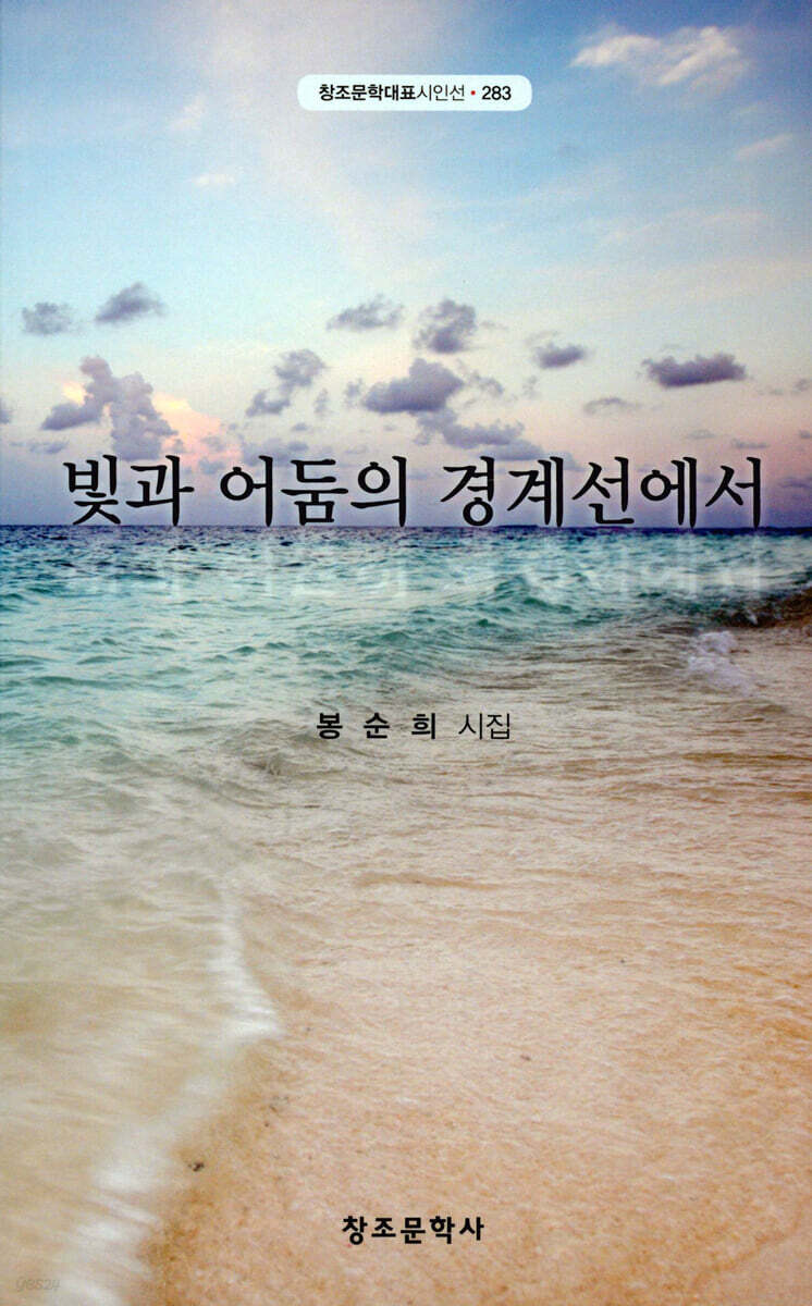 빛과 어둠의 경계선에서