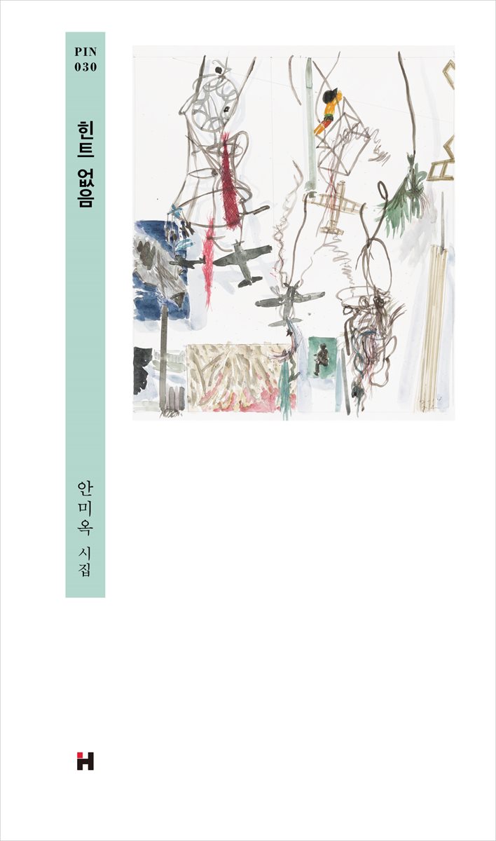 힌트 없음